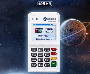 立刷云电签如何变更结算卡