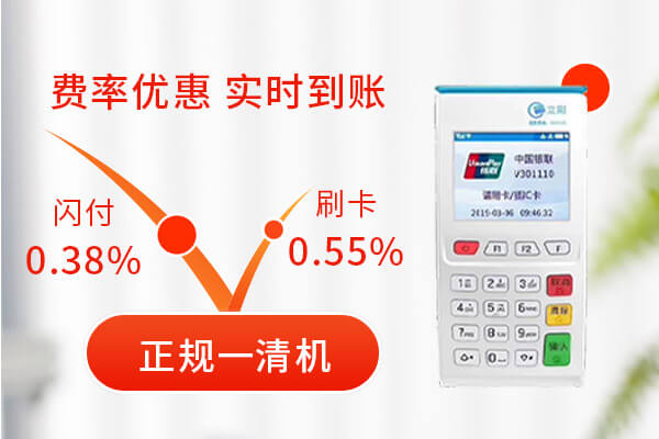 注册过立刷电签机还能再注册立刷云电签吗？