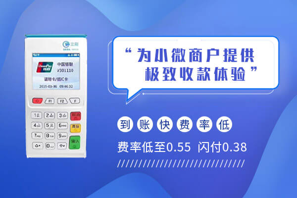 立刷POS机刷卡交易时提示：单笔最小金额限制【V0】