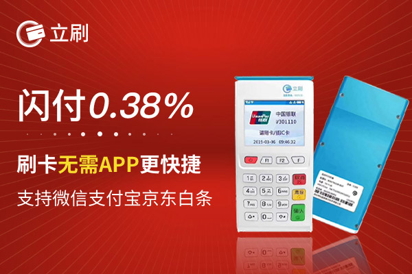 立刷商户版提示：您的会员有效期天数已达上限，无法续费