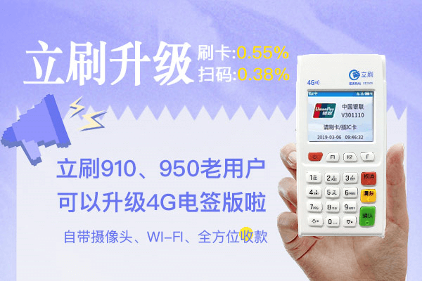 立刷POS机刷卡显示“内存不足”怎么办？