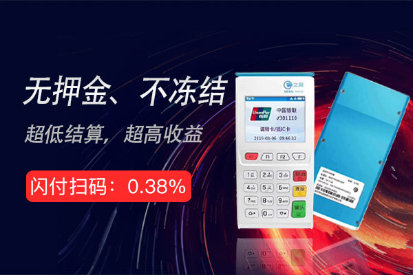 立刷pos机显示“线路繁忙”是怎么回事？